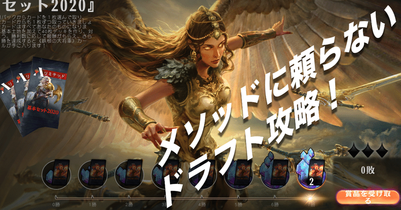 Mtgアリーナ 基本セット ドラフト攻略 メソッドに頼らない構築理論 Bayes ガッキー Note