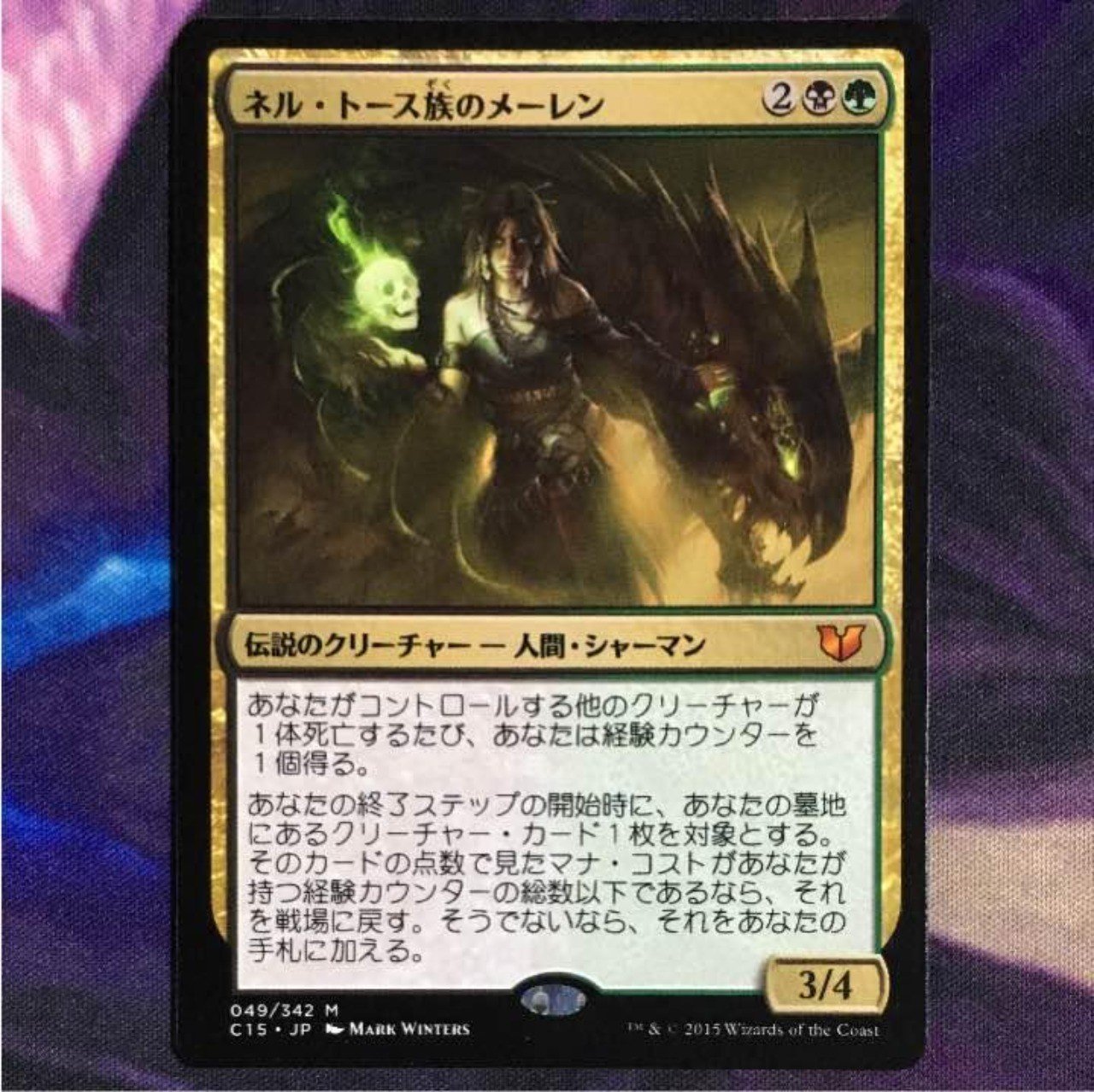 統率者 ｅｄｈ はおもしろいよ Mitaken Note