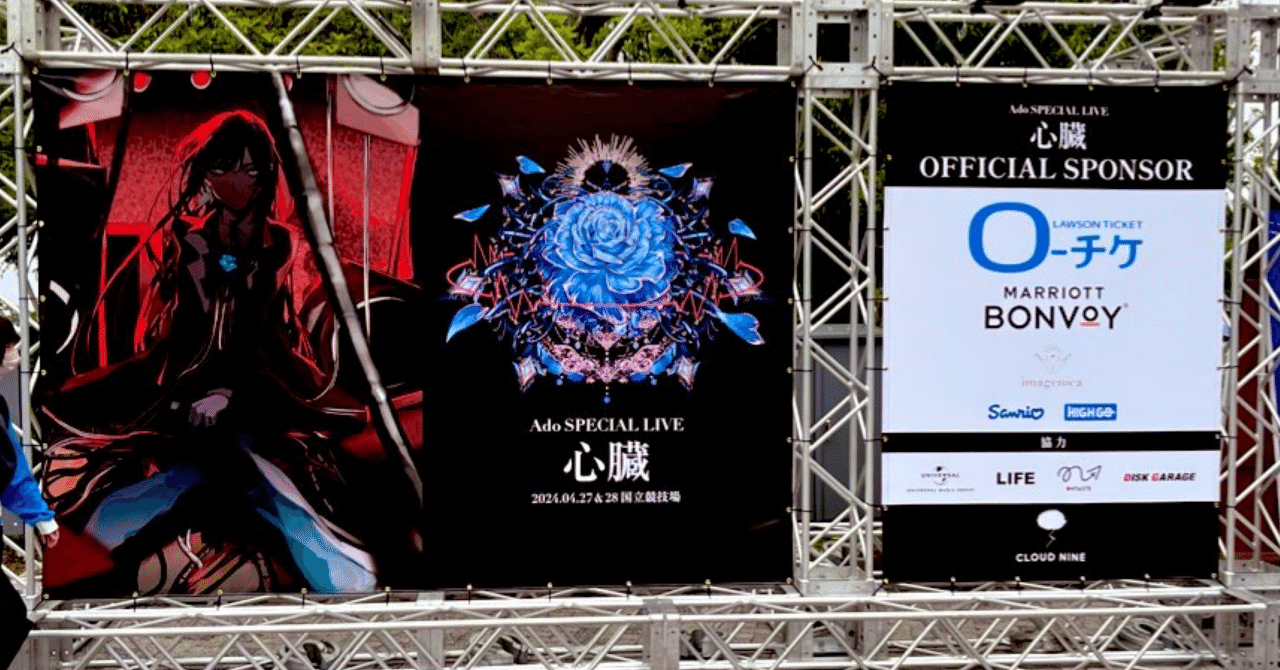 adoモナリザ 心臓 ファンクラブ会員 リボン adoモナリザ 心臓 ファン