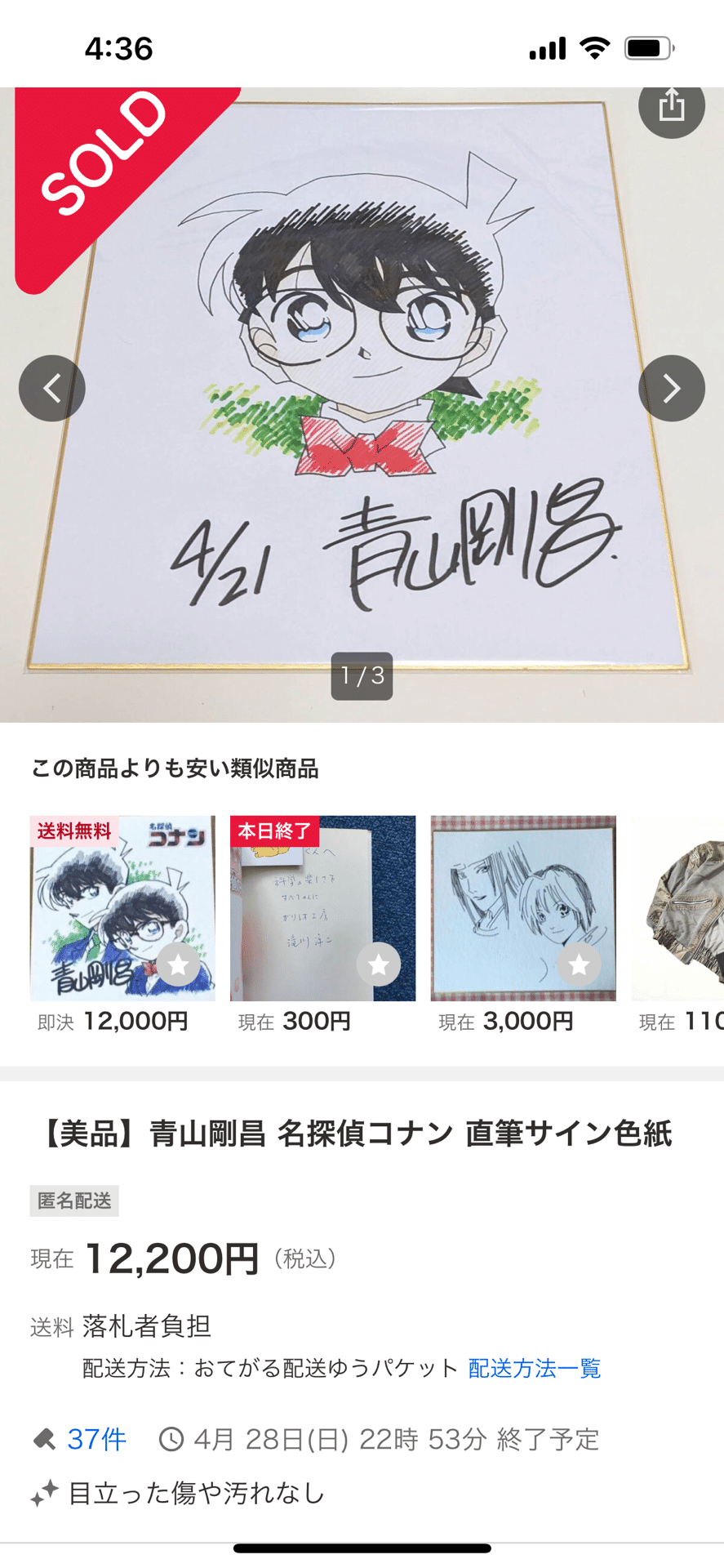 レ*ド様 希少【青山茂 記名】寄せ書き日の丸 戦時資料 やなせたかし