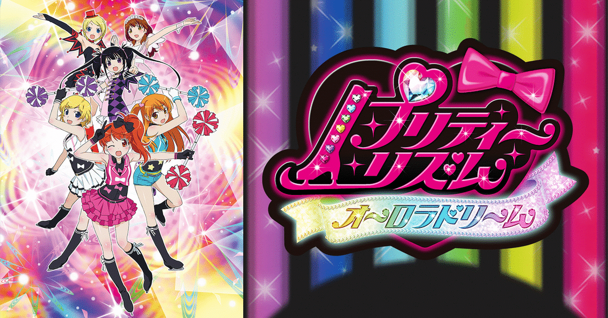 プリズムストーン　mars キャラストーン5個セット　あいら　りずむ　みおん プリズムストーン キャラストーン MARs あいら りずむ みおん