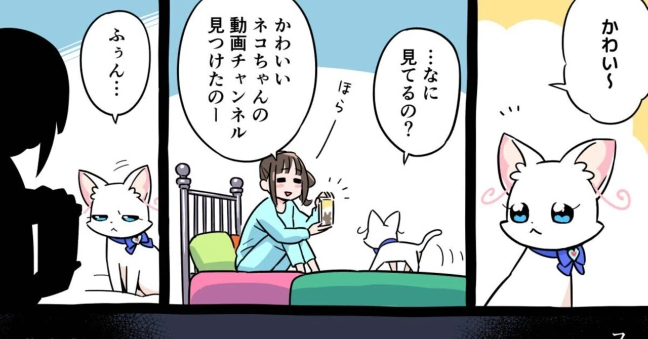 ある日の猫屋敷｜白井 慶太