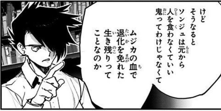 約束のネバーランド第147話 約ネバ通信vol 47 Maesaqu Note