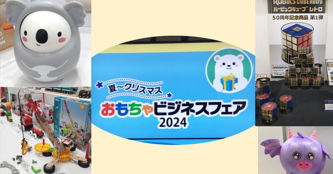 この夏、ヒットしそうなおもちゃのキーワードは「アナログ要素