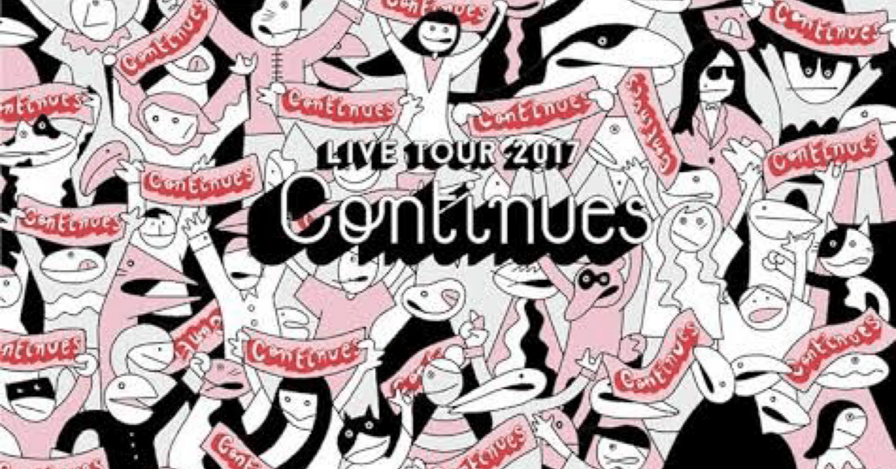 星野源 (Gen Hoshino) – Continues Lyrics | Genius Lyrics