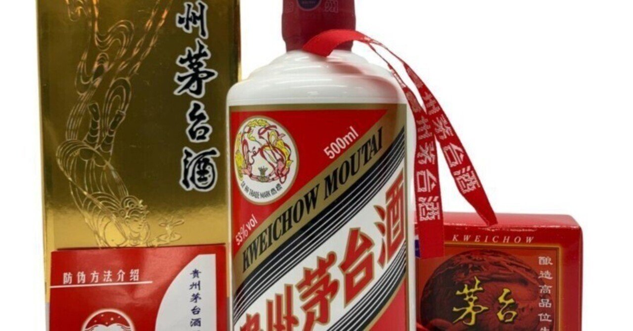 【訳あり】 茅台酒/マオタイ酒/KWEICHOW 空箱2本 やくする 空瓶2本 MOUTAI その他