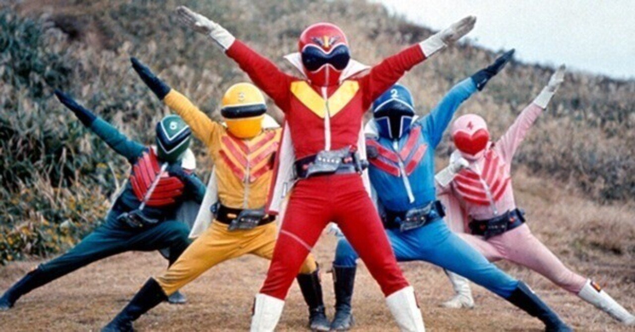 スーパー戦隊シリーズ第1作目『秘密戦隊ゴレンジャー』（1975