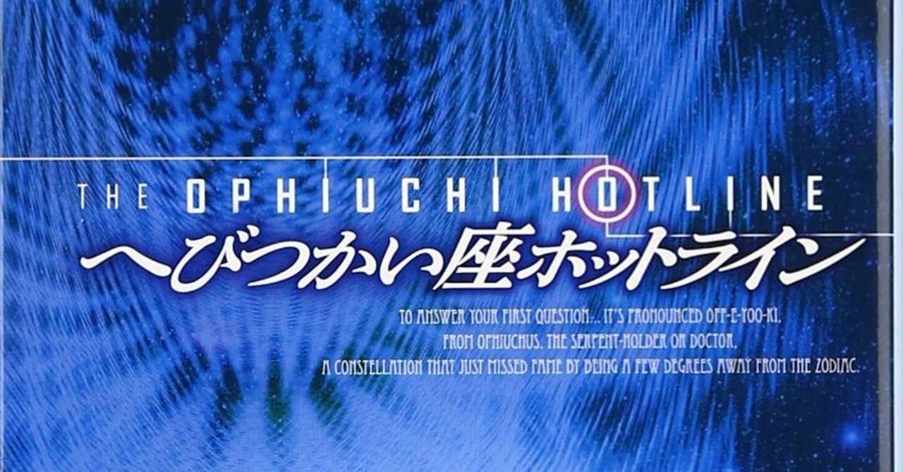 ジョンヴァーリイ の新着タグ記事一覧 Note つくる つながる とどける