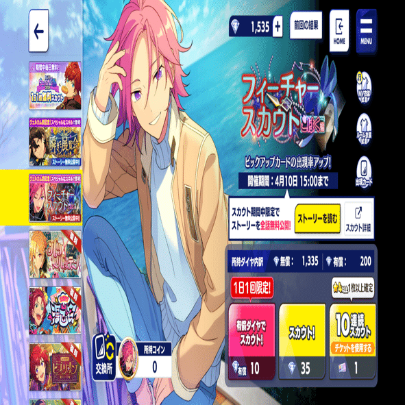 初天井】桜河こはくF2スカウト記録｜❤︎