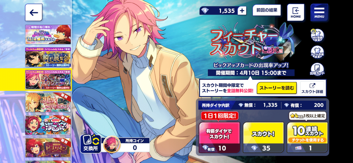 VS フィーチャースカウト桜河こはく｜まだめ