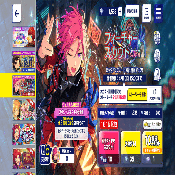 初天井】桜河こはくF2スカウト記録｜❤︎