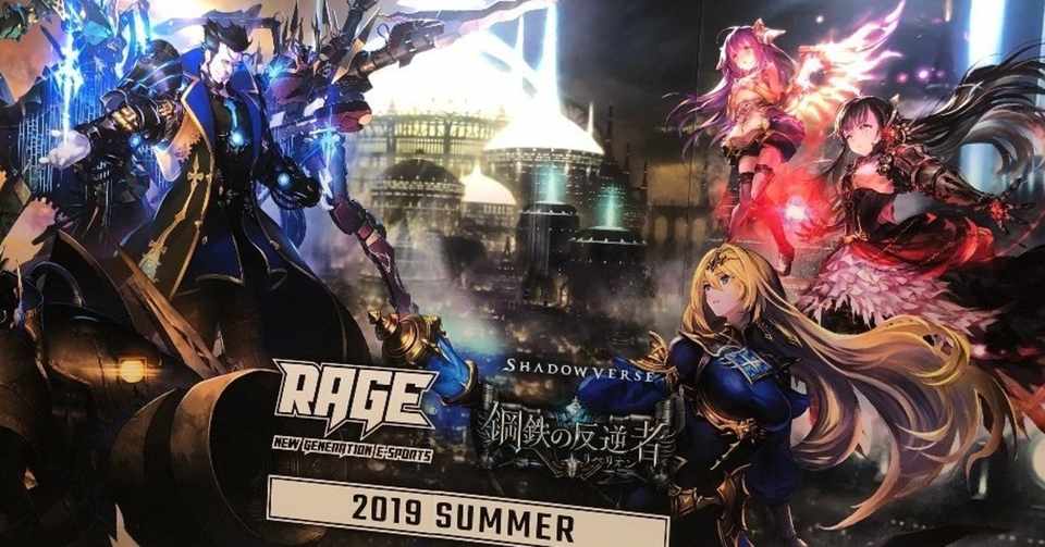 シャドバ界隈の 大会 について きりめも Note