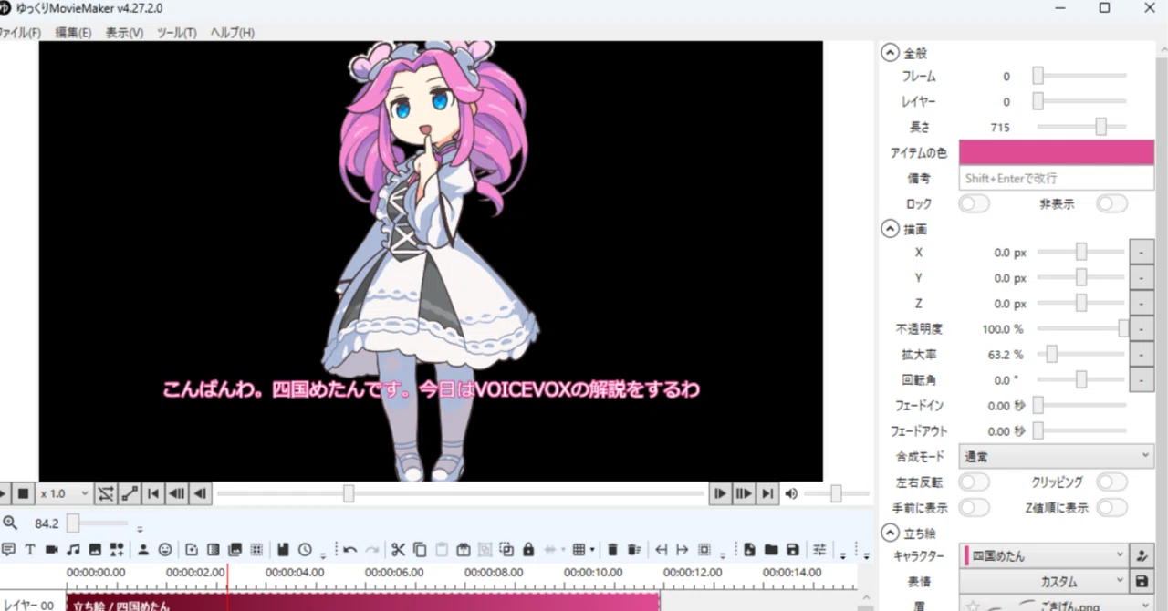 YMM4】四国めたん＋ずんだもんの掛け合い動画を作るメモ【VOICEVOX