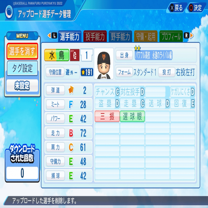 パワプロ 大幅値下げ 重たいハンデ】最弱から始めて金銭トレードだけで1年で優勝できるか