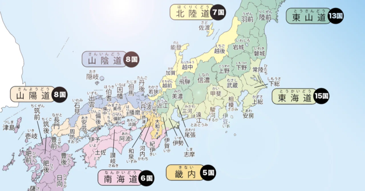 地名の由来からわかる歴史の面白さ｜又森敏之
