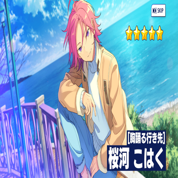 初天井】桜河こはくF2スカウト記録｜❤︎