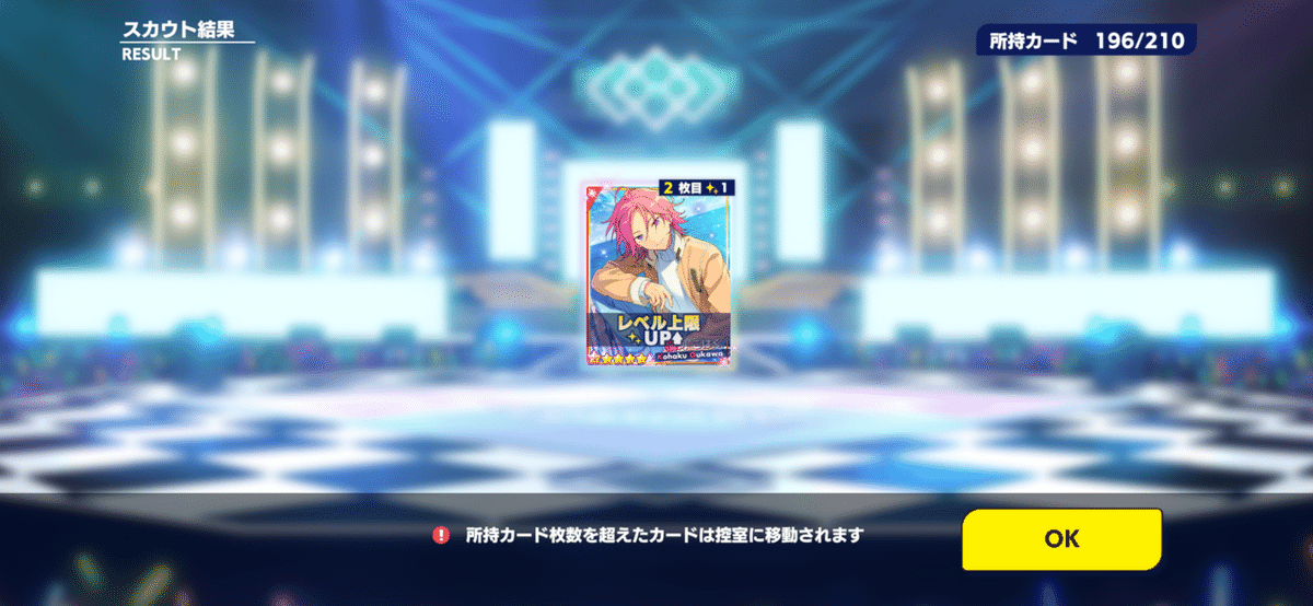 初天井】桜河こはくF2スカウト記録｜❤︎