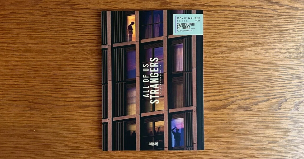 Pomplent Movie Pamphlet Review #23: All of Us Strangers|まつき