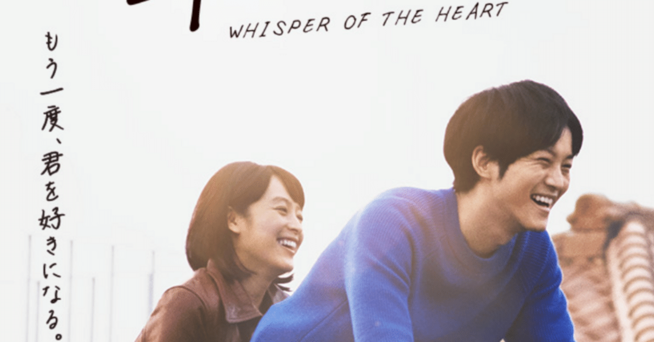 安い，高品質 耳をすませば◼️月島雫 ラスト フィルムブックマーカー