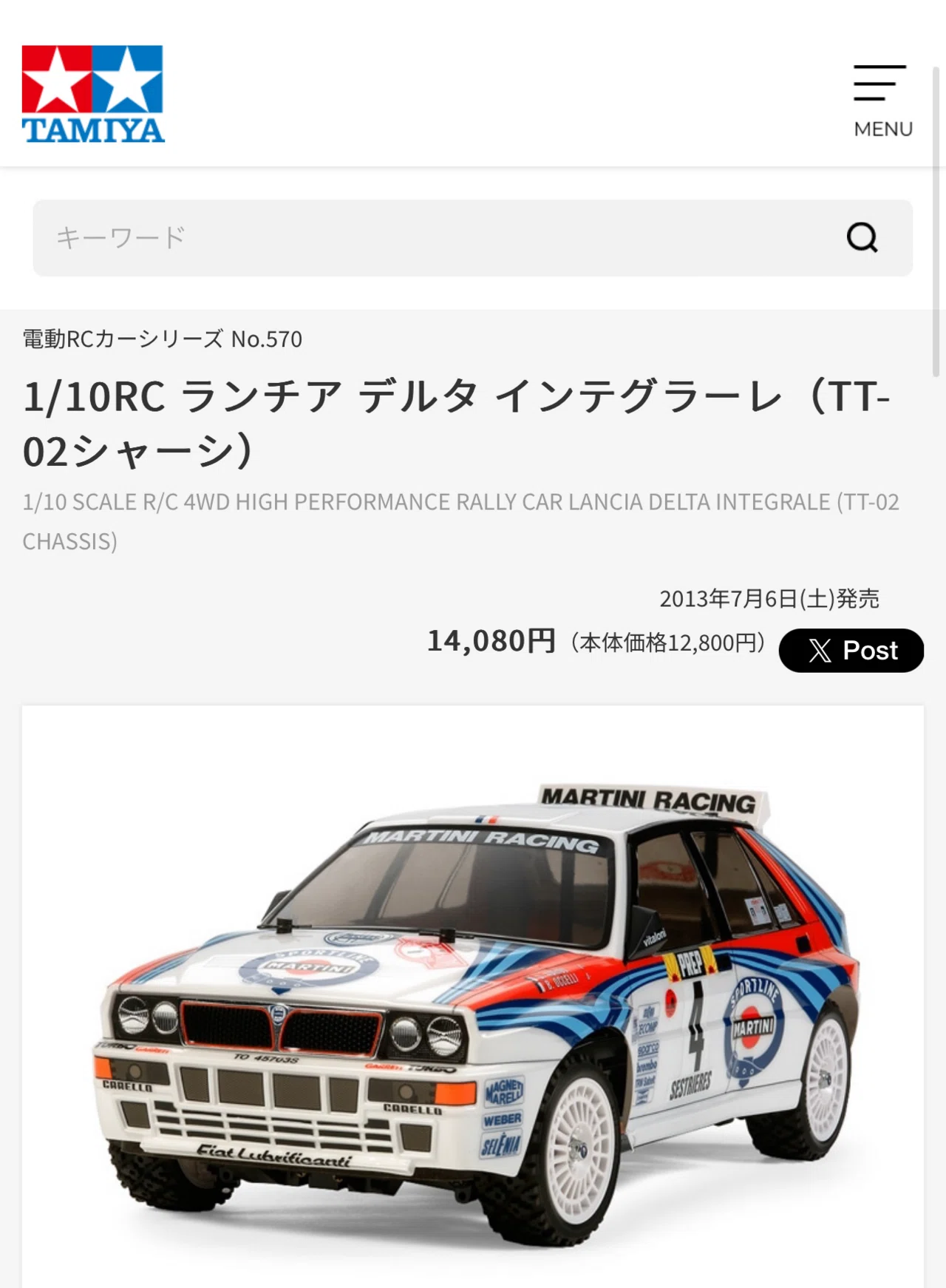 タミヤ ラリー ボディ 愛用ラジコンボディの紹介 ラリー編 SHO-Room