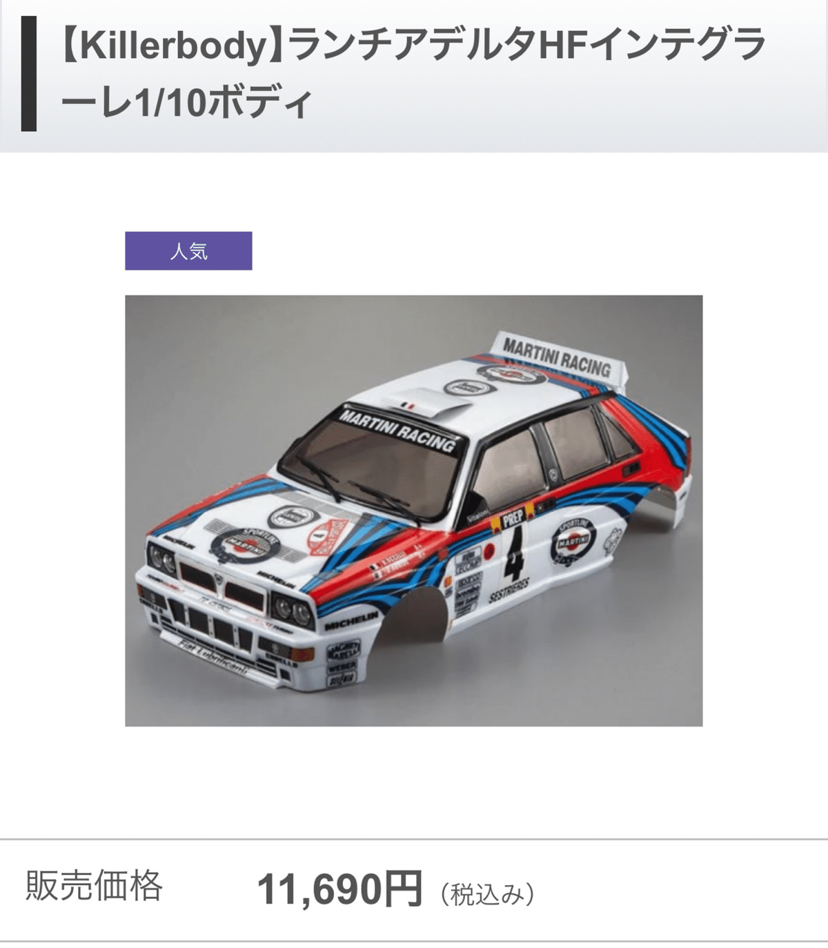 愛用ラジコンボディの紹介〜ラリー編〜｜SHO-Room🚙💨