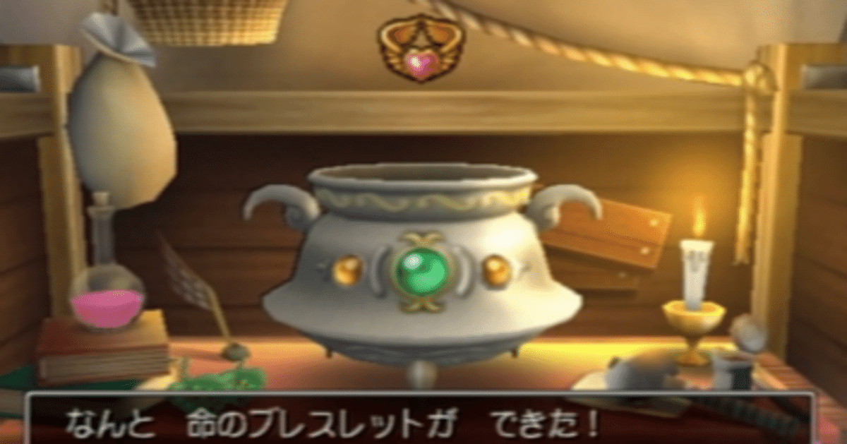 中盤の改良]ドラクエ8 (PS2版) 制限4種(メタル、チーム、くちぶ