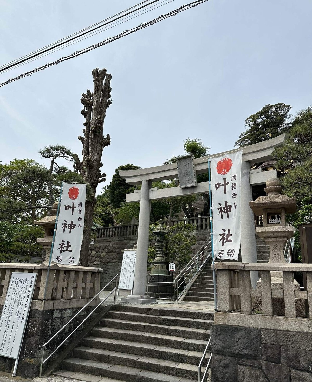 西叶神社