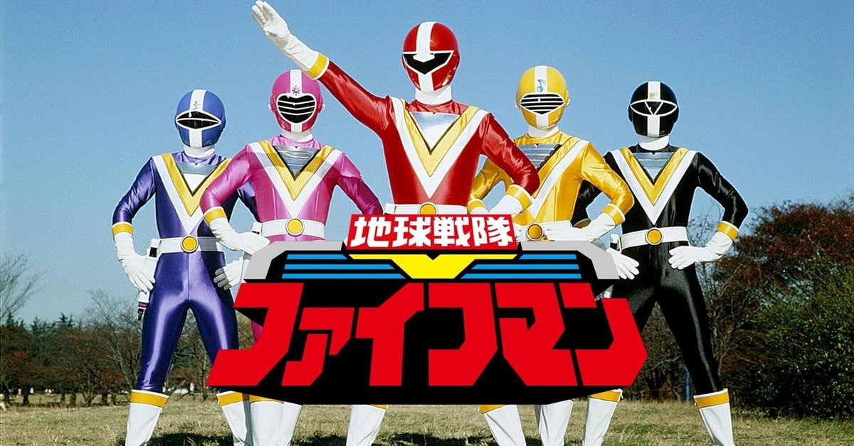 地球戦隊ファイブマン VOL.2DVD スーパー戦隊シリーズ Amazon.co.jp: スーパー戦隊シリーズ 地球戦隊ファイブマンVOL