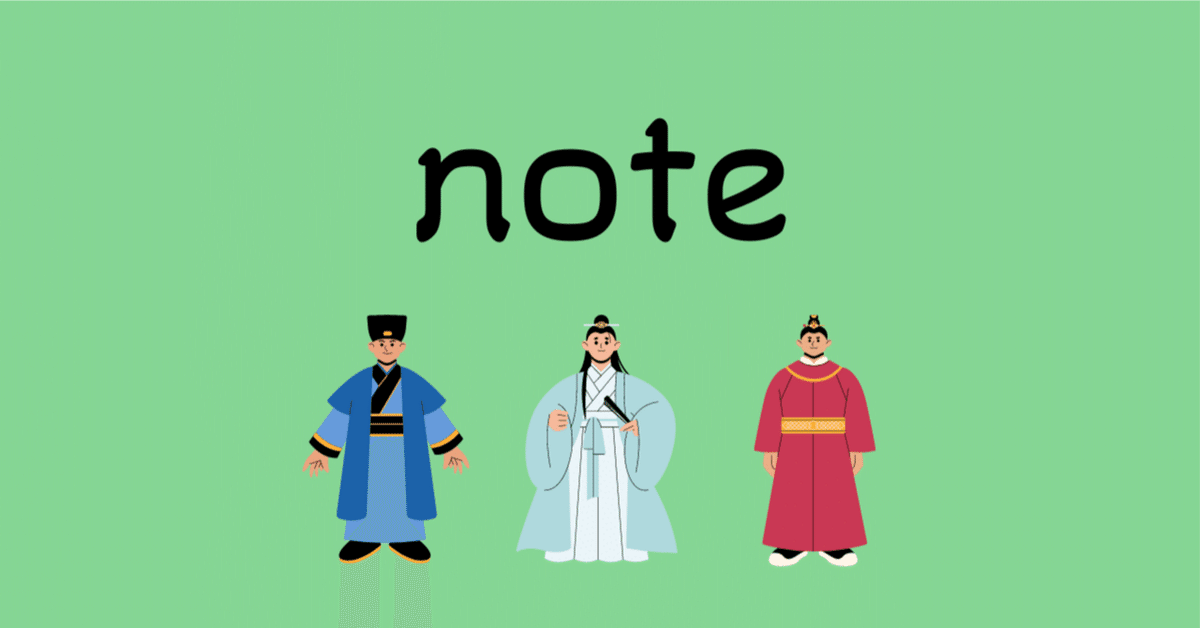 史記別巻、三国志、諸葛孔明、曹操