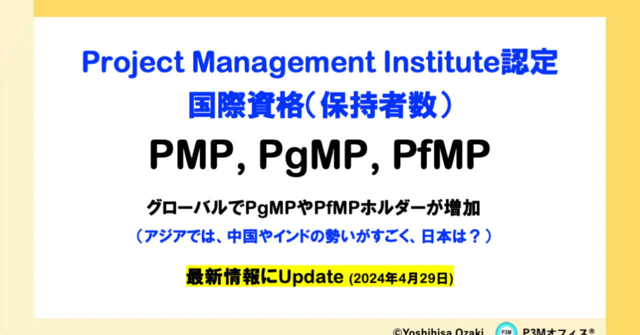 PMP試験合格体験記 2022年7月23日 Target成績でPMP試験に合格