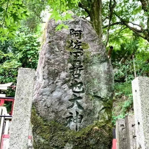 亜田公介