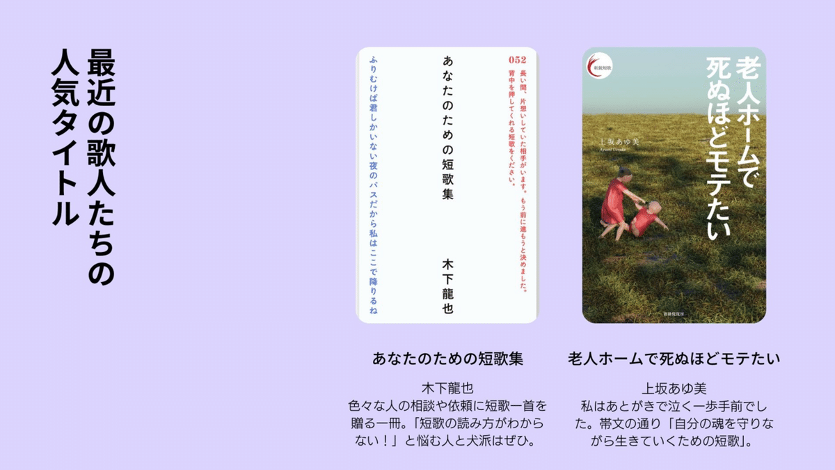 短歌って何？というあなたへ贈る現代短歌ことはじめ ～初心者の