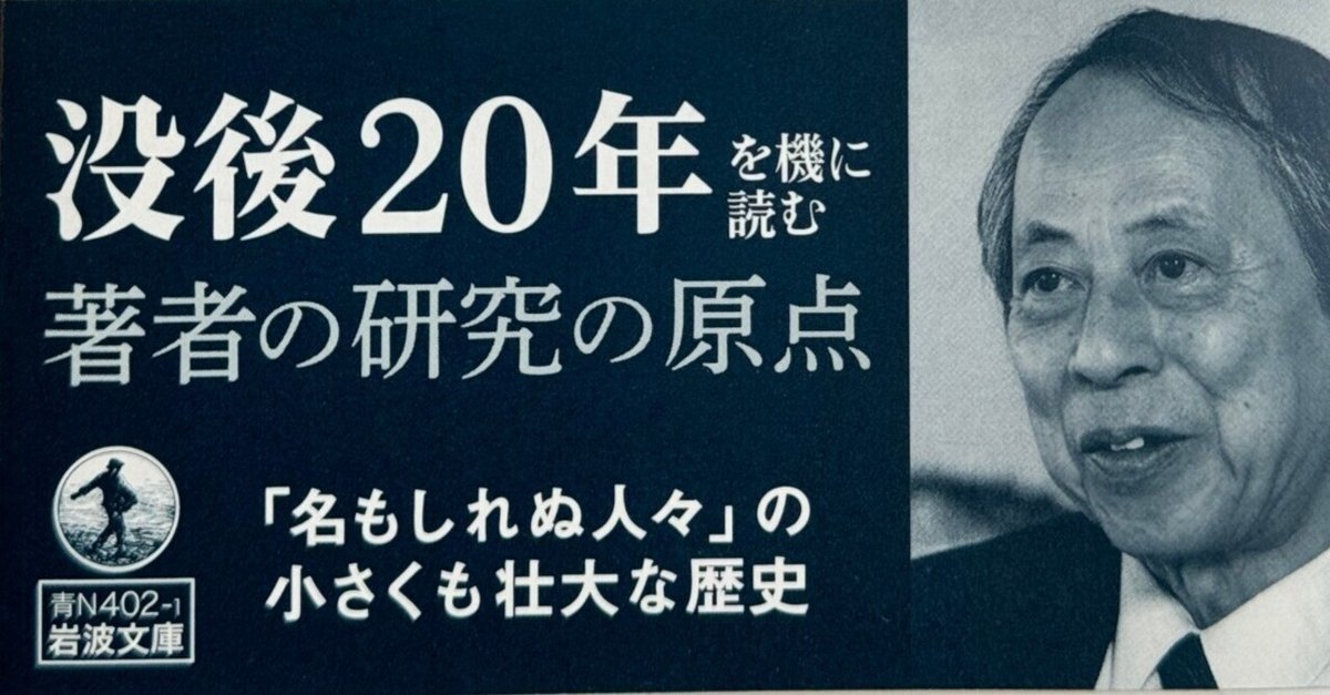 中世荘園の様相』網野善彦、岩波文庫｜ib_pata