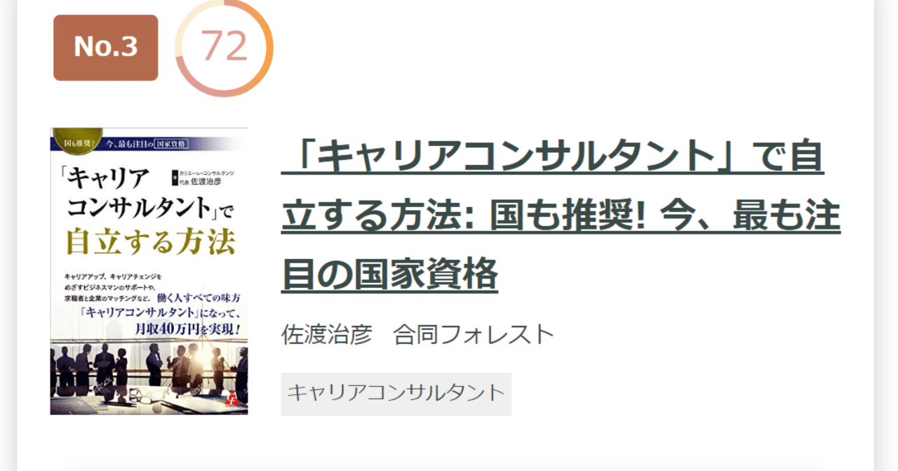 国家資格　キャリアコンサルタント　各種書籍 Amazon.co.jp: 2024年版「最速合格」国家資格キャリア