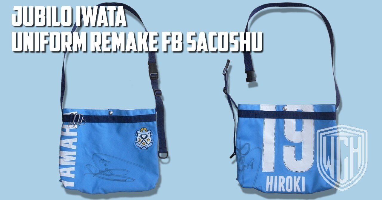 ユベントス 04/05 リメイクバッグ ユベントス 04/05 リメイクバッグ