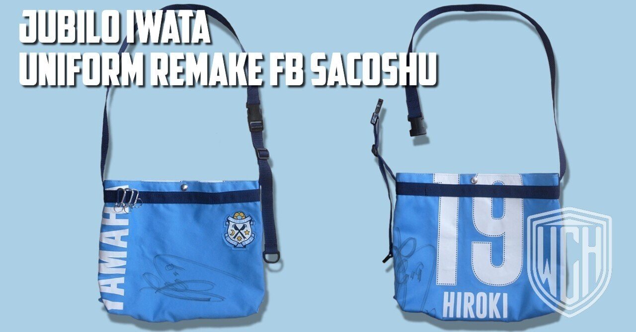 Remake | ジュビロ磐田 ユニフォームリメイク FBサコッシュ｜Working