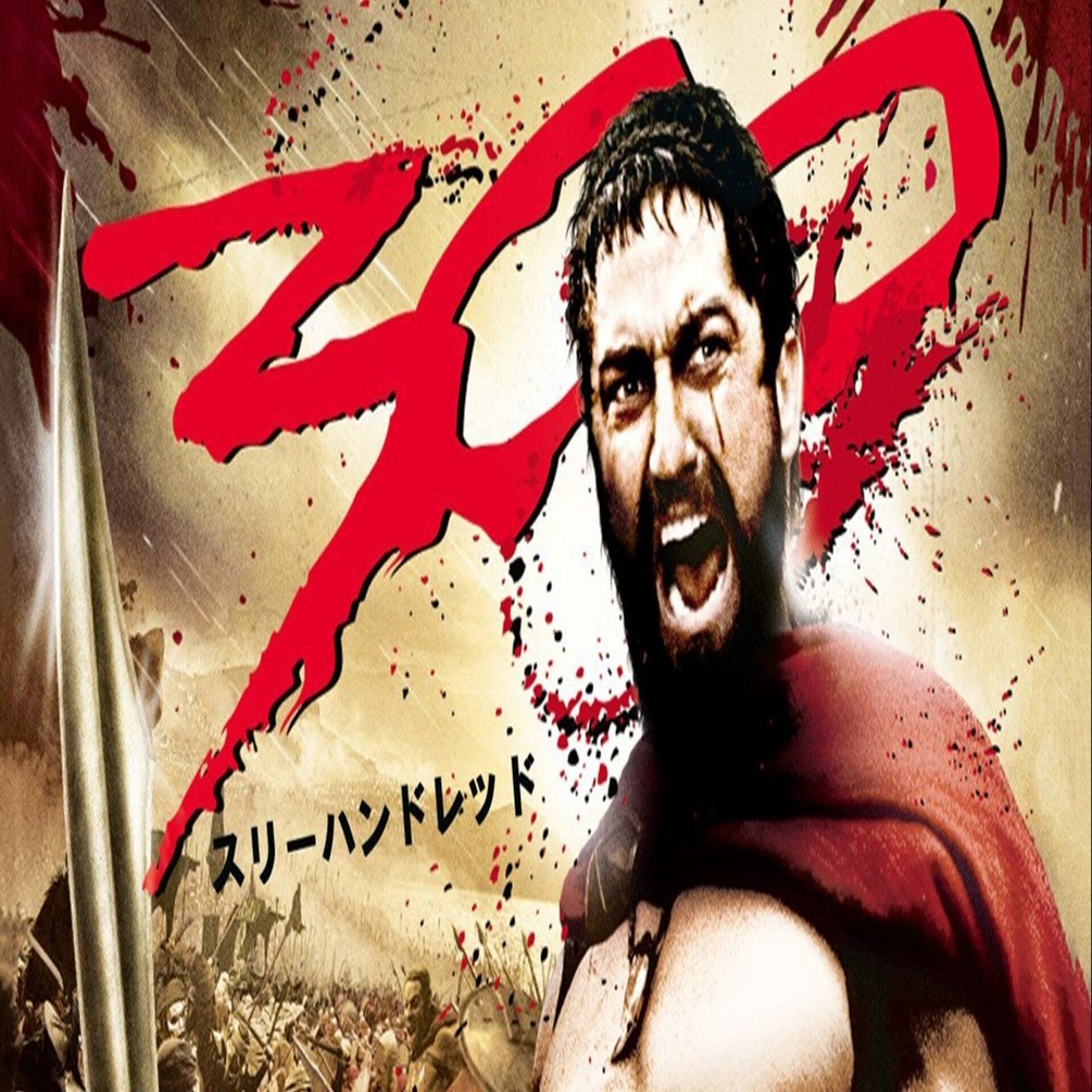 チャンネル登録300人記念 映画-300(スリーハンドレッド)-解説｜ただのうま