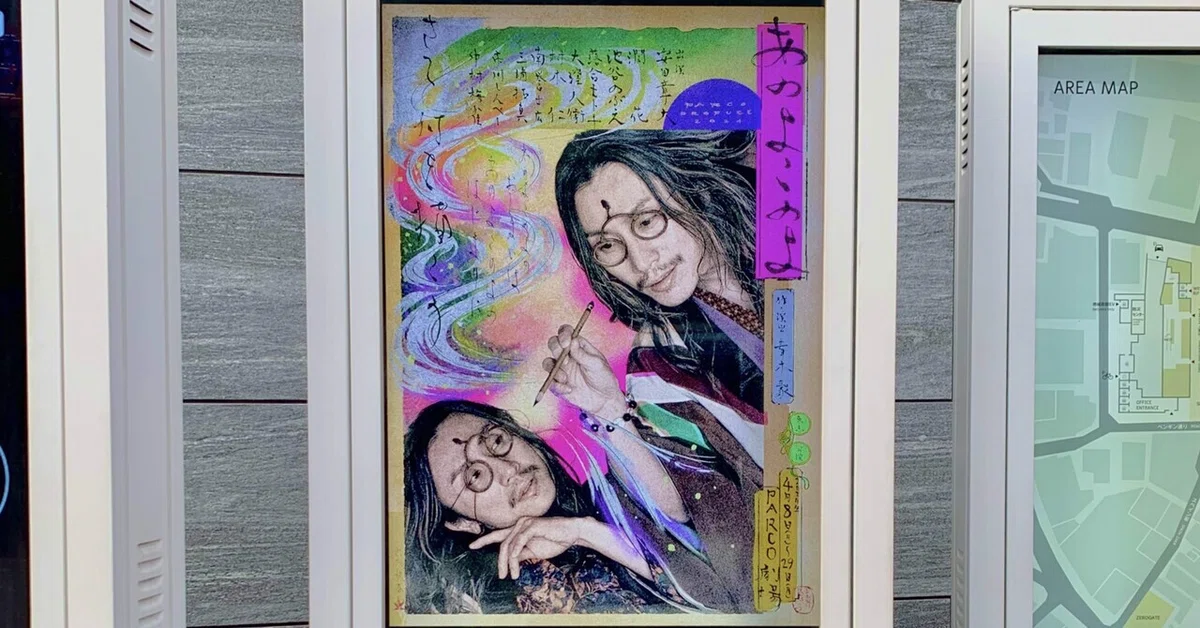 鈴木公人 作 春謳（Profile for 関島秀樹（せきじまひでき））