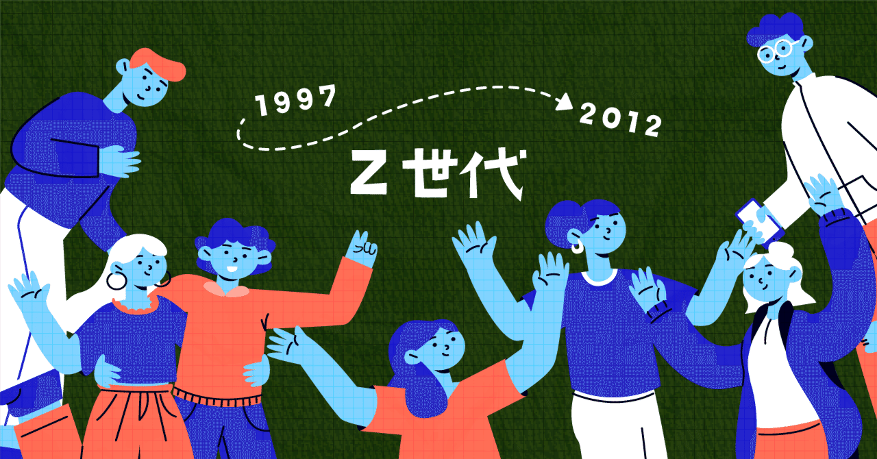 Z世代のキャリア観考察。「不安」→「選択肢の拡大」がキーワード｜林
