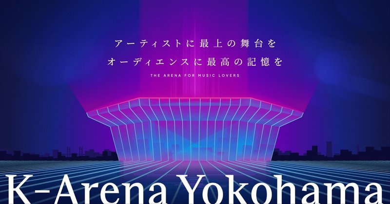 ♯130.5/4のずとまよLiveに参戦します。