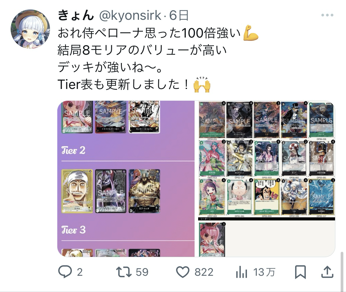 サムライ型緑黒ペローナ解説【ワンピースカード】【ワノ国】|きょん サムライ型緑黒ペローナ解説【ワンピースカード】【ワノ国】|きょん