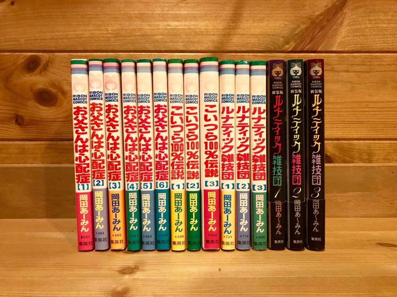 岡田あーみん先生 ふづき Note 岡田あーみん先生 ふづき Note