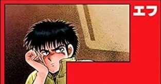 Fエフ（全28巻｜六田登）KindleUnlimited傑作選レビュー｜kuihoudai