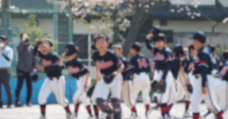 少年野球⑦：受験生と新生チーム