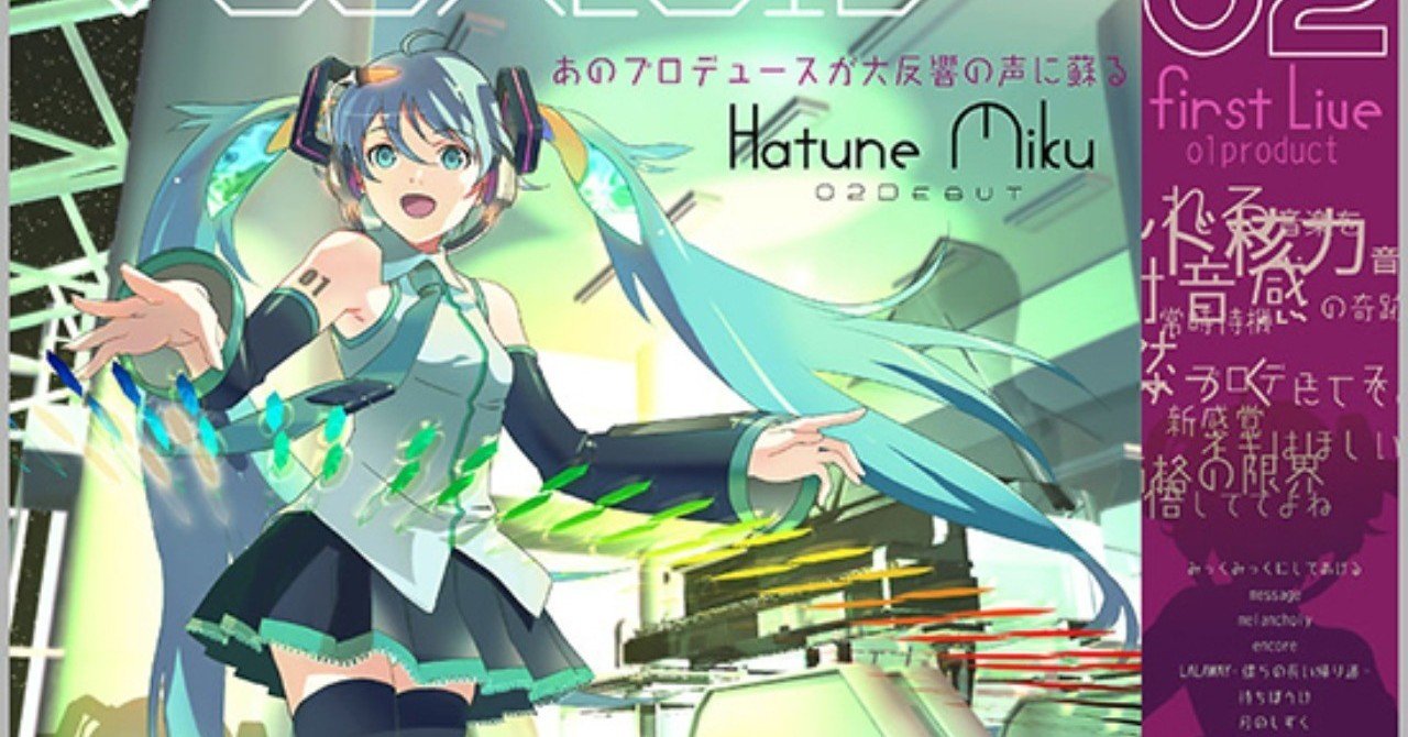 12年前の曲「メルト」を改めて聞いたら、いろいろと落ちた話｜ジョーズ3世