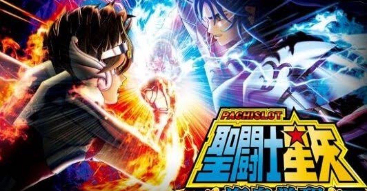 カード決済可能！！聖闘士星矢 海皇覚醒 まだあります！！早い者勝ち