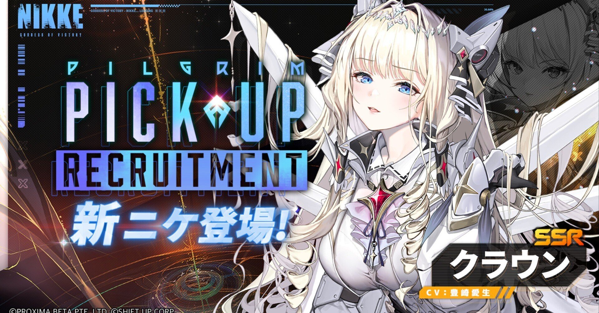 勝利の女神NIKKE 韓国限定 ニベルアリーナ 【レヴィアタン】サイン