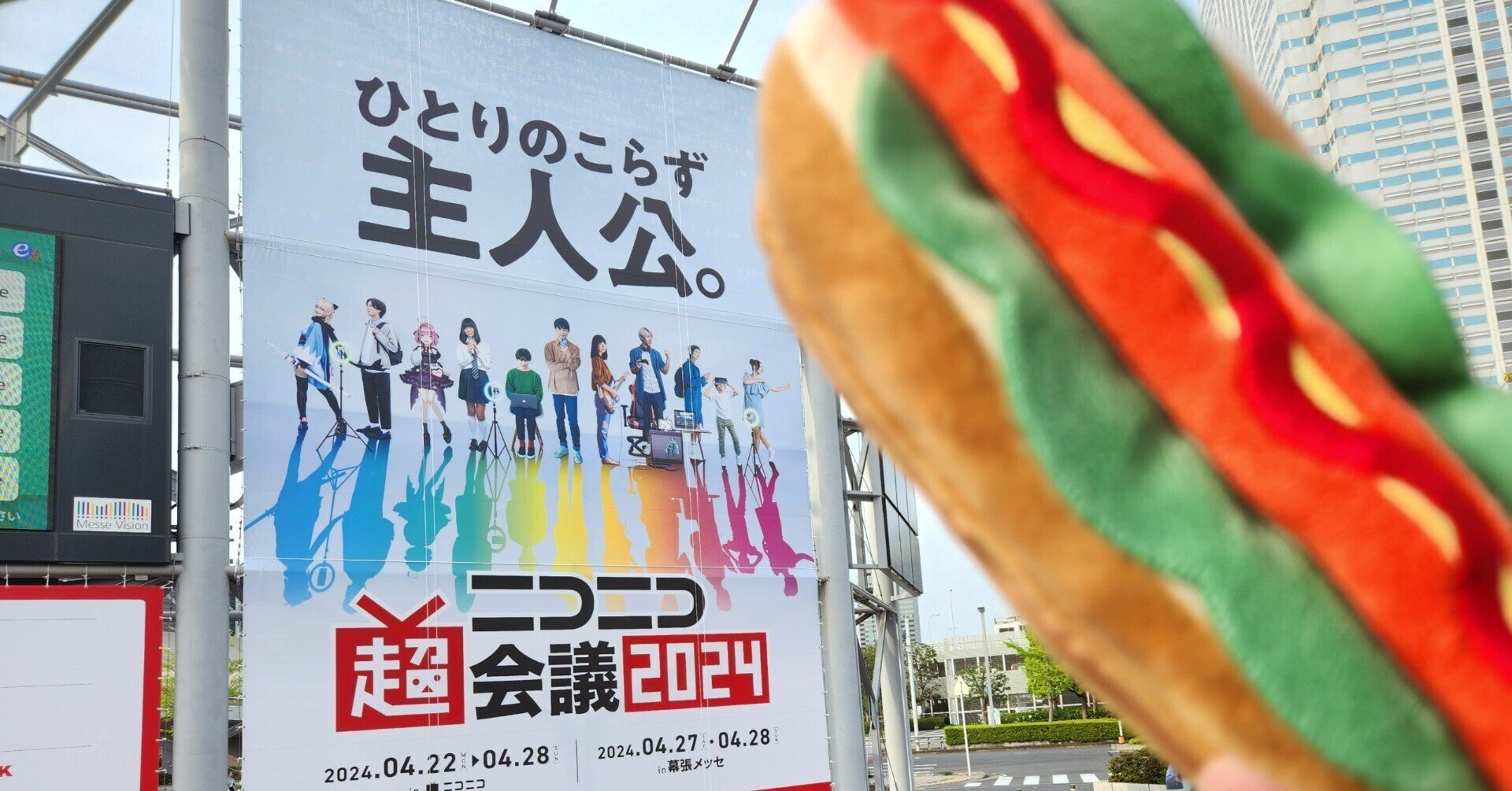 4/28(日) ニコニコ超会議2019 優先入場券 4月28日分 ニコニコ超会議2018 4⁄28優先入場券