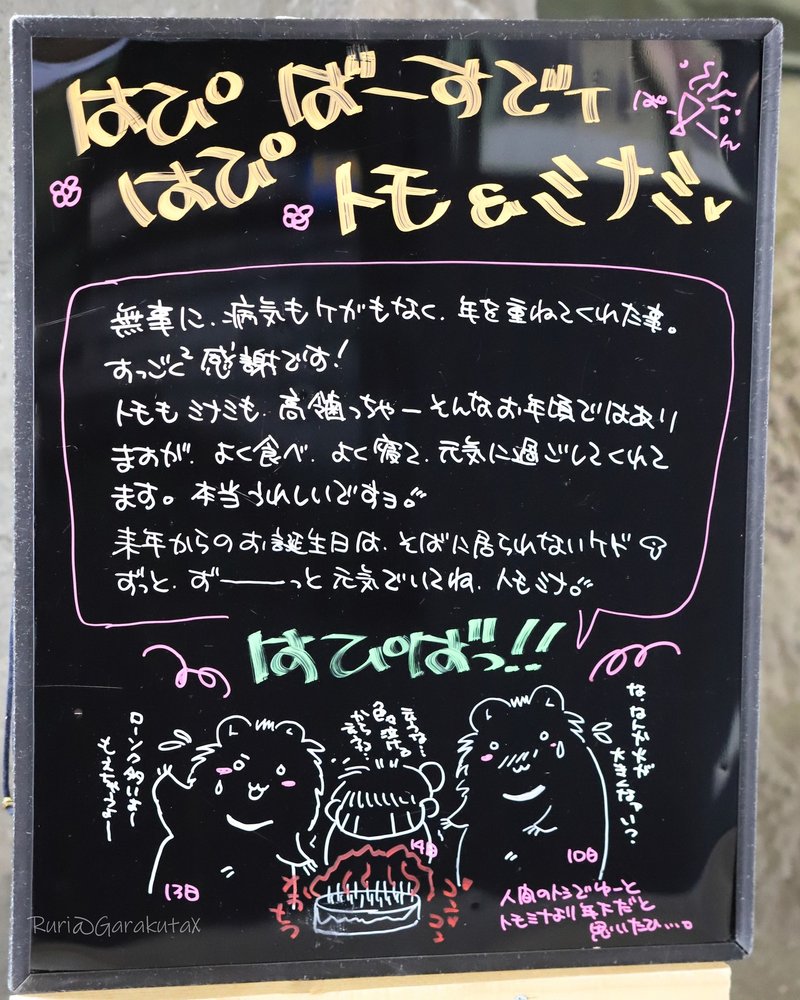 ヒマラヤグマのこと るり ᴥ Note