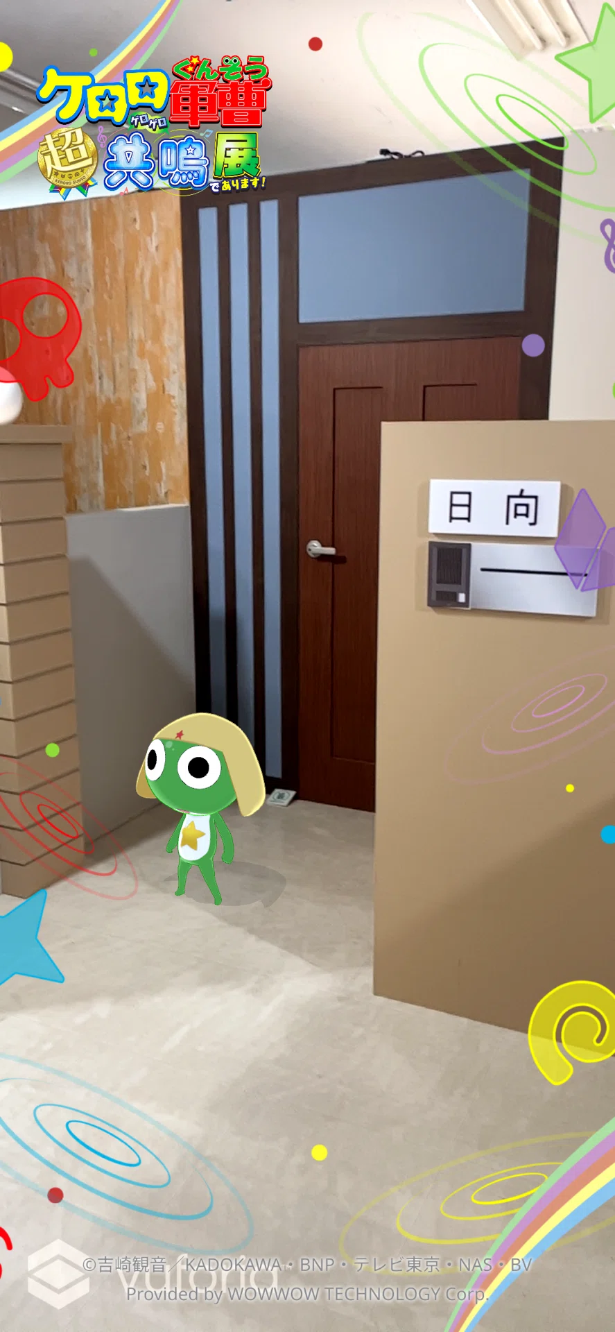 令和のケロロ展に行ってきた！｜雲外鏡